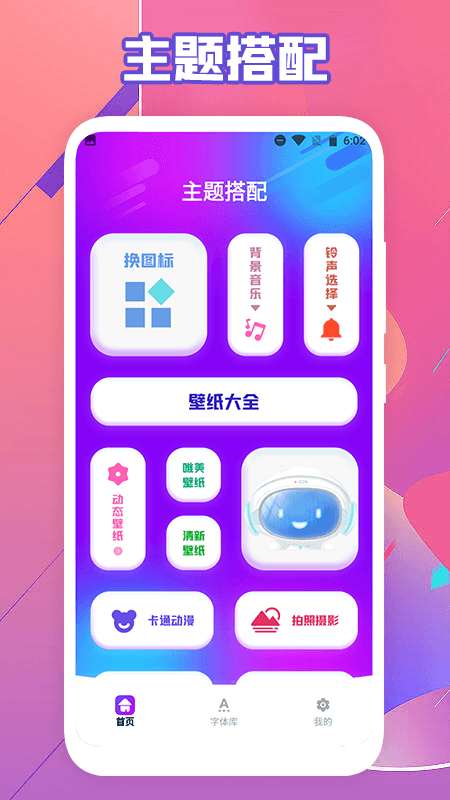 艺术字体转换器图3