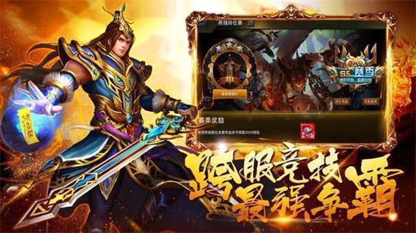 金庸版本沉默传奇安卓版图1