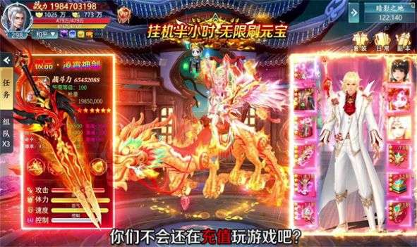 我有大宝剑图2