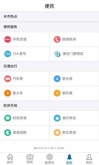 魅力端州最新版图2
