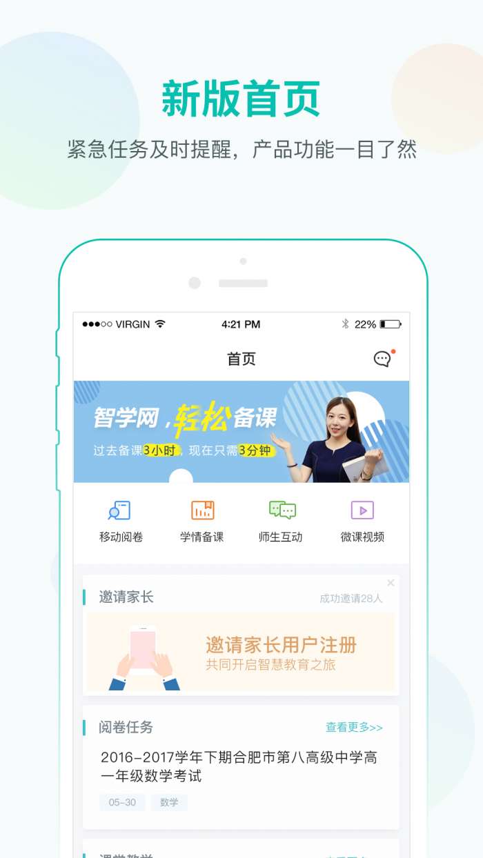 智学网图2