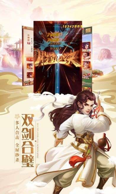 灵仙剑梦图3