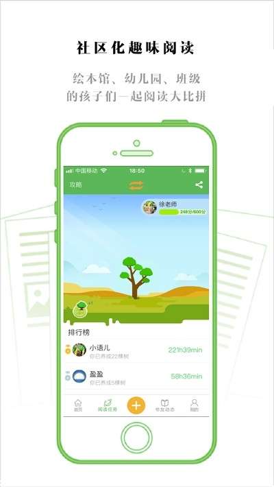 三味读友图2