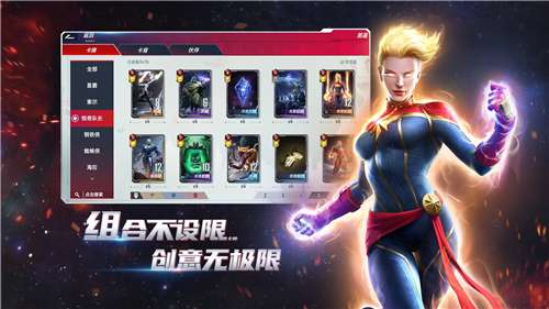 漫威对决b服图5