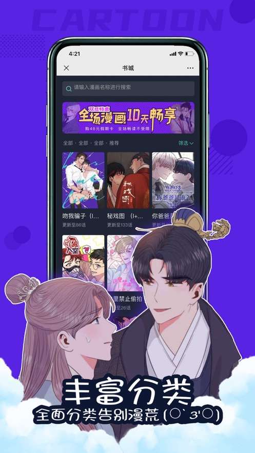 漫次元图2