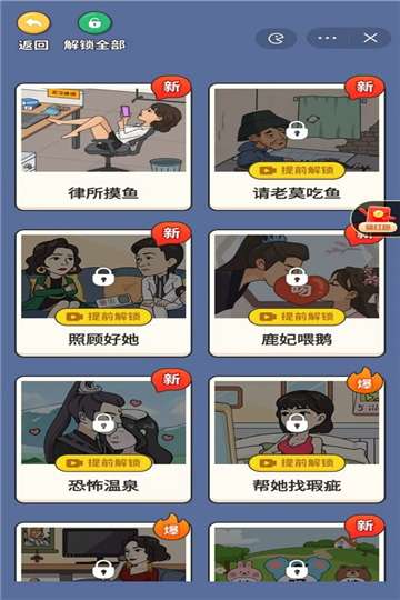 超脑神探游戏图1