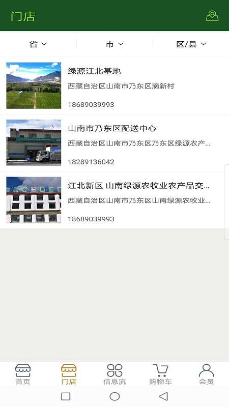 绿通厨图2