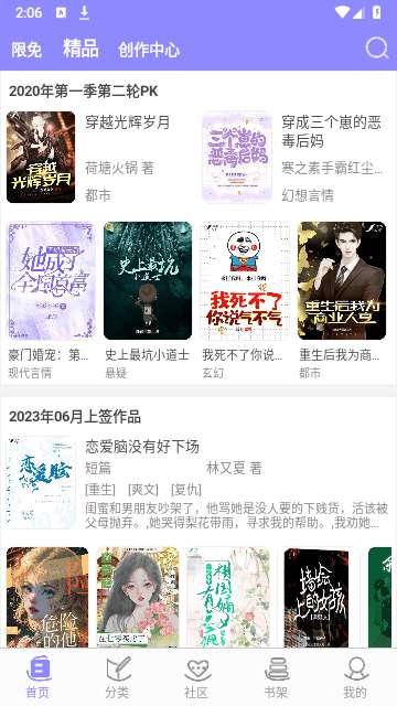 云吞小说图2