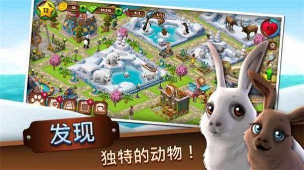 动物园经营大亨Zoo Life图1