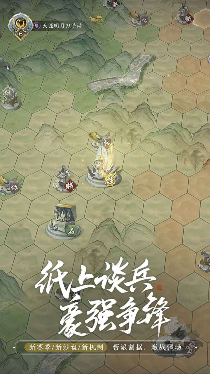 天涯明月刀真武图3