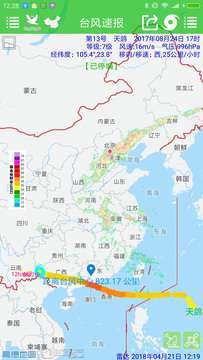 台风速报图1