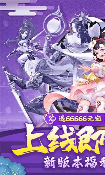 六界飞仙高返版图3