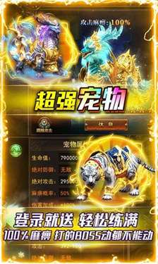 冰雪传奇高爆版打金版图1