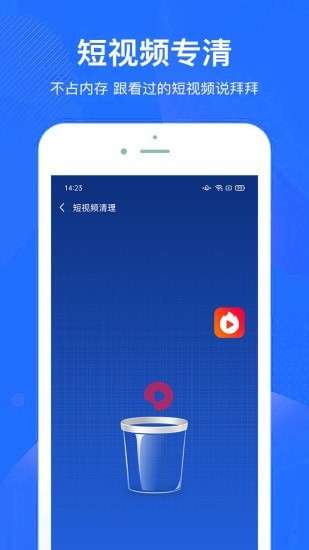 超神手机清理图2