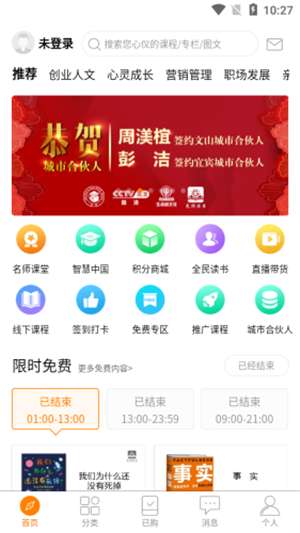 光阴读书福利版图4