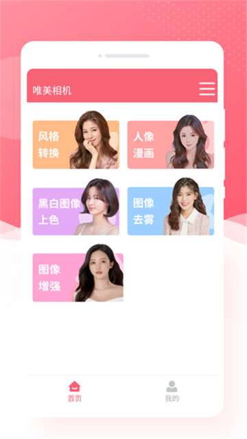 锐森唯美相机安卓版图3