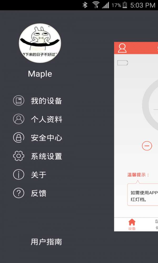 烯旺智能图3