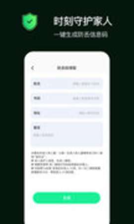 定位追踪图1