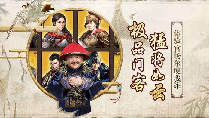 一品官老爷图2