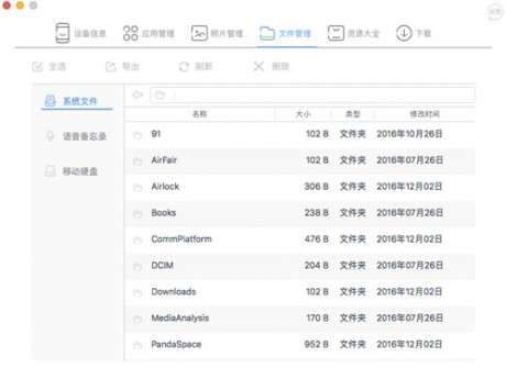 91助手图3