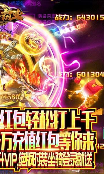 龙之霸业特权版图2