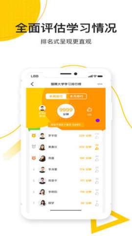 乐班班旗舰版图2