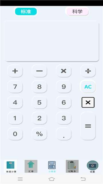 全智能高效计算图3