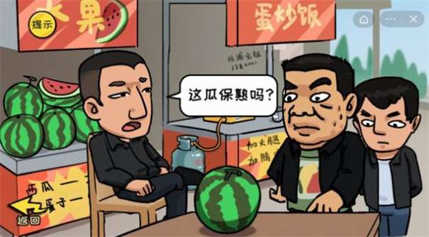 千万别手欠图2
