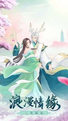 白蛇仙劫图1