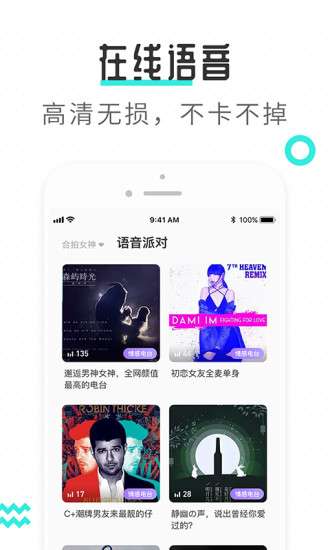 轻闲交友图1
