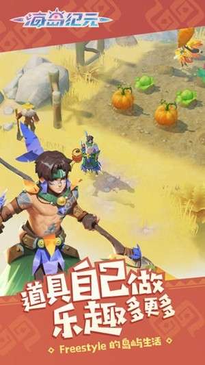 海岛纪元国际服图2