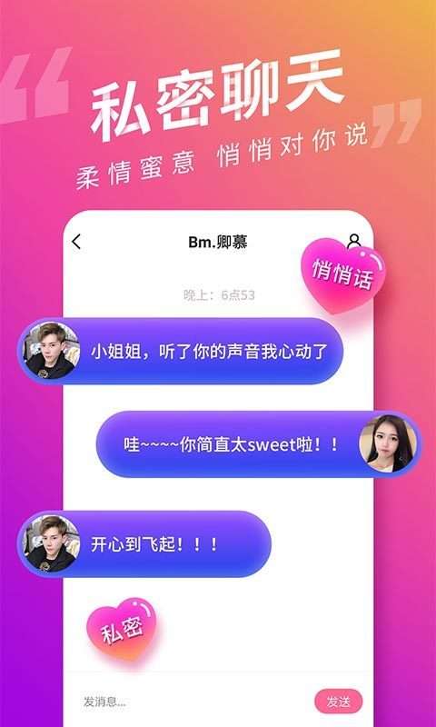 可泡语音图2