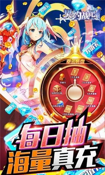 契约战记手机版图1