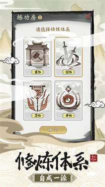 不一样的修仙宗门2测试版图2