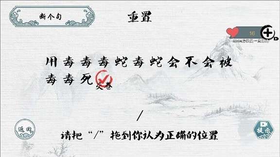 脑筋快转弯图1