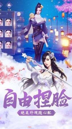 问剑诀萌仙情缘图2