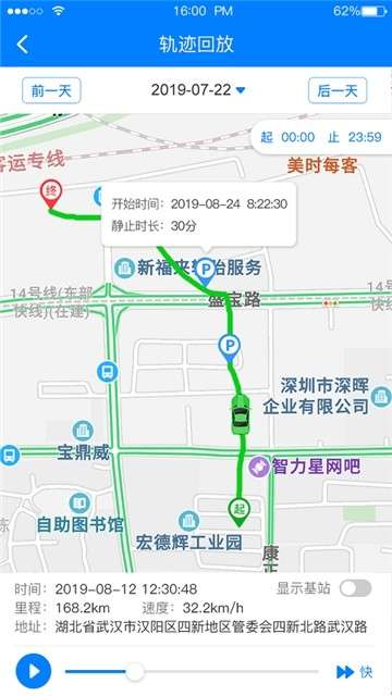 e物联最新版图3
