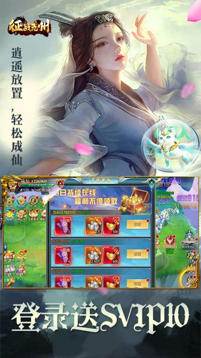 征战九州（一品仙门）图2