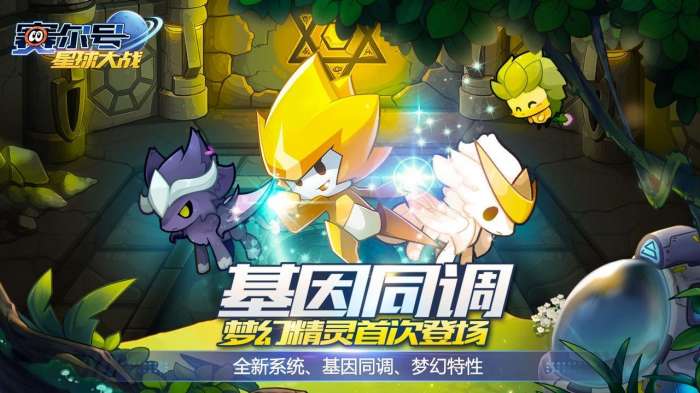 赛尔号星球大战图2