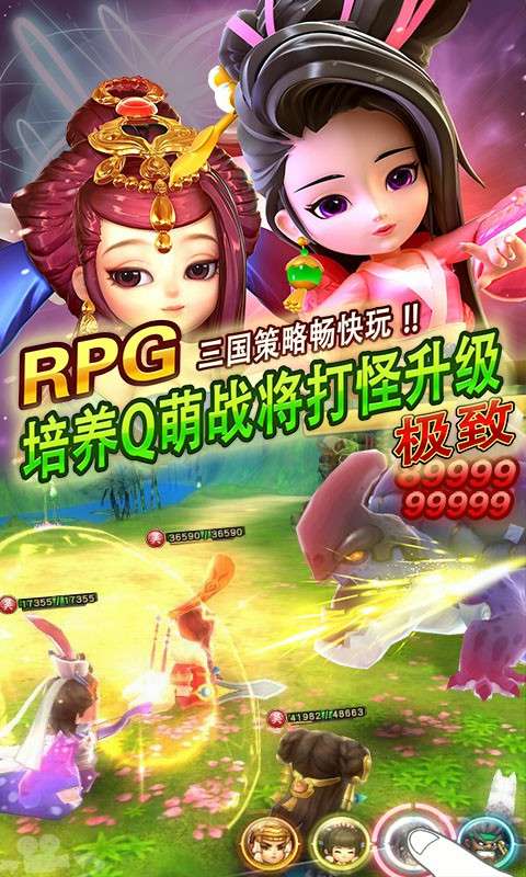 三国帮图1