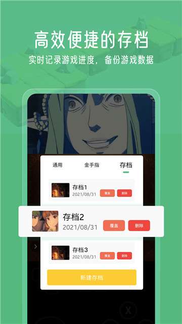 小马游戏模拟器无广告图4