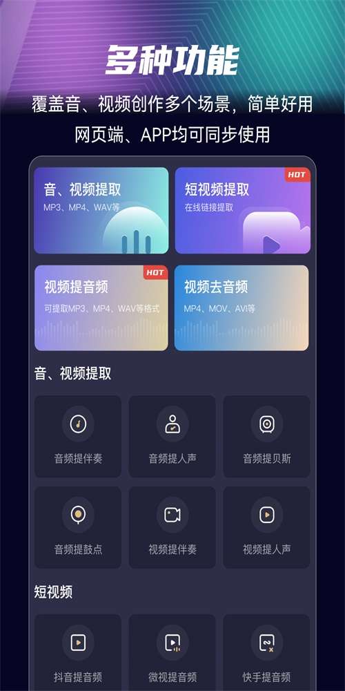 音分轨图3