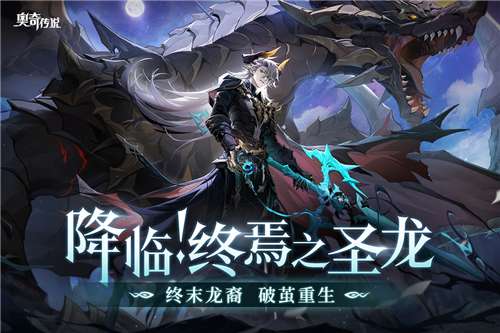 奥奇传说重制版图3