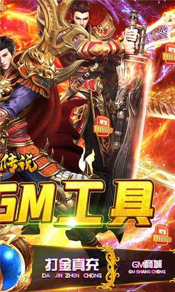 混沌传说GM高爆打金图2