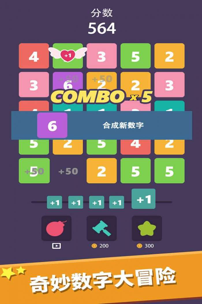 我数字玩得贼6图3