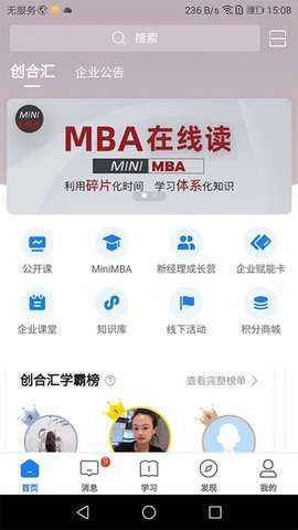 创合汇云课堂图4
