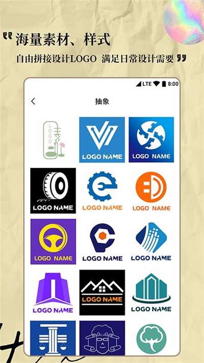 Logo设计专家2024版图3
