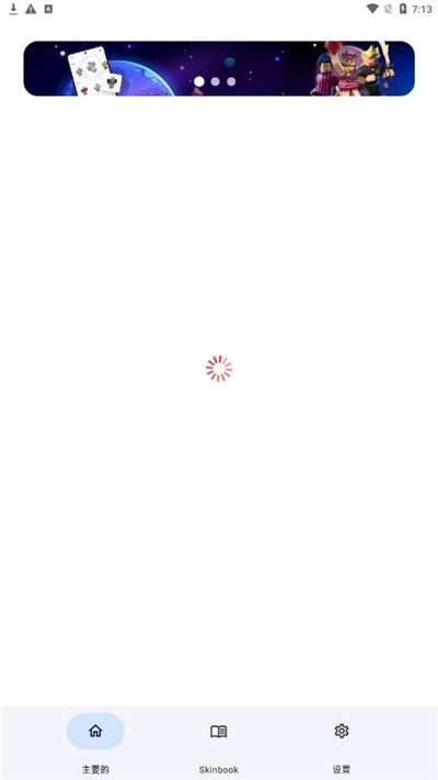 罗布乐思皮肤编辑器官方图3