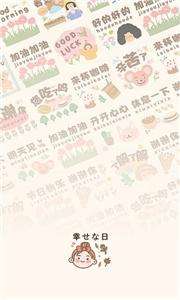 猫和兔贴纸图3
