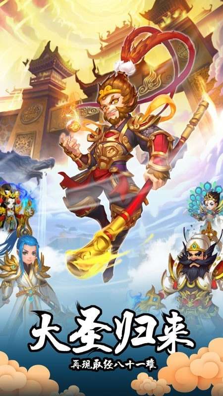 西游神传图2
